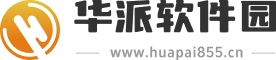 华派软件园